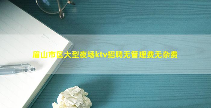 海口夜总会招聘